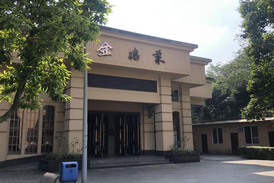 四川峨眉山市金瑞花园酒店别墅酒店
